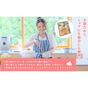 ふるさと納税 <西予市産 朝霧にんにく(乾燥小...の詳細画像4