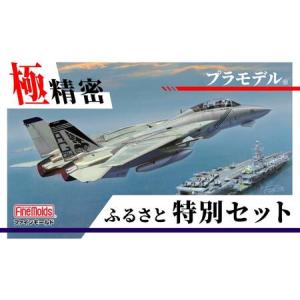 ふるさと納税 プラモデル 【戦闘機】1/72 アメリカ海軍 F-14B トムキャットTM VF-143 “ピューキンドッグス”　ファインモールド ふるさと寄附特.. 愛知県豊橋市｜ふるなび(ふるさと納税)