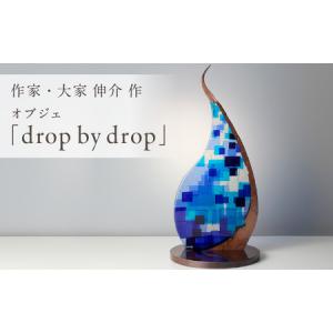 ふるさと納税 作家が手掛けるガラス作品 オブジェ「 drop by drop 」手作り 創作ステンドグラス工房 ビッグハウス 生駒市 家具 インテリア ガラ.. 奈良県生駒市
