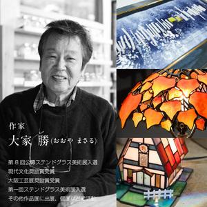 ふるさと納税 ステンドグラス「チューリップ ブ...の詳細画像2