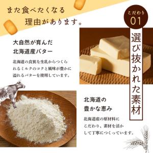 ふるさと納税 【札幌農学校】北海道ミルククッキ...の詳細画像1