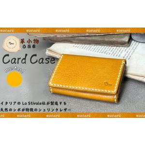 ふるさと納税 【名刺入れ】card case マスタード 名刺入れ 革 山口県宇部市
