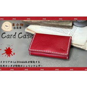 ふるさと納税 【名刺入れ】card case レッド 名刺入れ 革 山口県宇部市