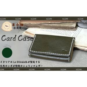 ふるさと納税 【名刺入れ】card case オリーブ 名刺入れ 革 山口県宇部市