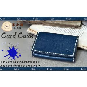 ふるさと納税 【名刺入れ】card case ブルー 名刺入れ 革 山口県宇部市