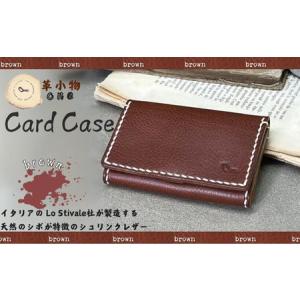 ふるさと納税 【名刺入れ】card case ブラウン 革 名刺入れ 山口県宇部市