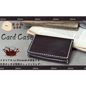 ふるさと納税 【名刺入れ】card case チョコ 革 名刺入れ 山口県宇部市
