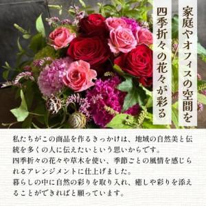 ふるさと納税 季節のアレンジメントフラワー 定...の詳細画像2