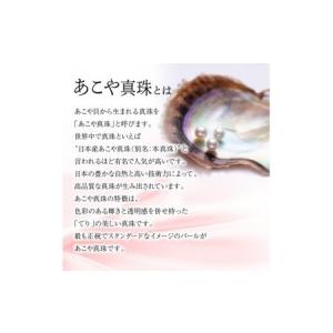ふるさと納税 あこや本真珠ク゛レーヒ゜アス7m...の詳細画像3