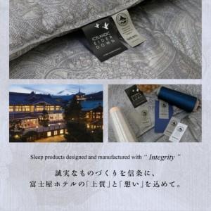 ふるさと納税 【富士屋ホテル】アイダーダウン ...の詳細画像1