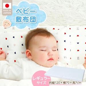 ふるさと納税 ベビー　敷布団　エコホールサンドマット _ レギュラーサイズ 赤ちゃんの城 独自開発 適度な固さ 三層構造 通気性 パーム繊維 日.. 福岡県久留米市