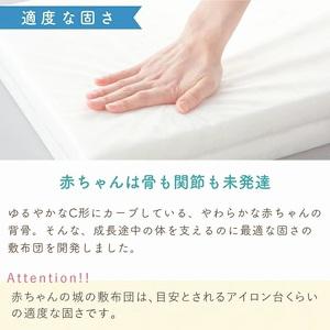 ふるさと納税 ベビー 敷布団 エコホールサンド...の詳細画像2