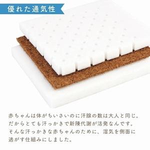 ふるさと納税 ベビー 敷布団 エコホールサンド...の詳細画像3