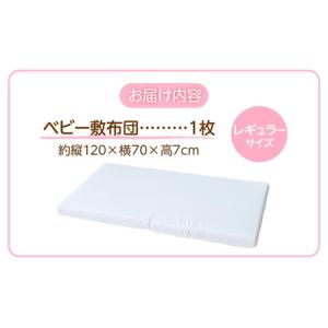ふるさと納税 ベビー 敷布団 エコホールサンド...の詳細画像4