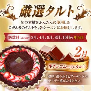 ふるさと納税 【偶数月 5回定期便】季節の タ...の詳細画像1