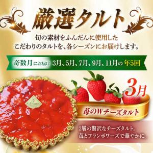ふるさと納税 【奇数月 5回定期便】 季節の ...の詳細画像1