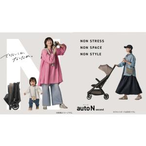 ふるさと納税 【コンビ】auto N seco...の詳細画像2