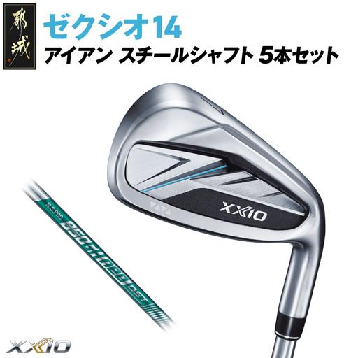 ふるさと納税 ゼクシオ 14 アイアン スチールシャフト 5本セット【R】《2025年モデル》〔IJ...