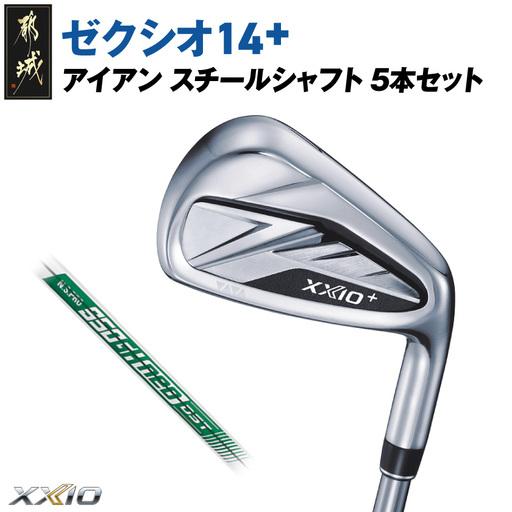 ふるさと納税 ゼクシオ 14＋ アイアン スチールシャフト 5本セット【R】《2025年モデル》〔I...