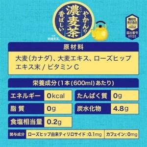ふるさと納税 【毎月定期便】やかんの濃麦茶60...の詳細画像3