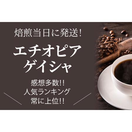ふるさと納税 超希少種 コーヒー 粉『エチオピア ゲイシャ』（ナチュラル）200g  | コーヒー ...