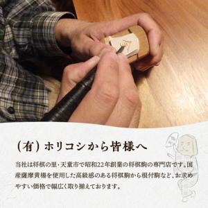 ふるさと納税 将棋駒 ( 金版押形 ・ 菱湖書...の詳細画像3