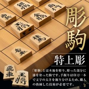 ふるさと納税 将棋駒 ( 黄楊 錦旗特上彫 )...の詳細画像3