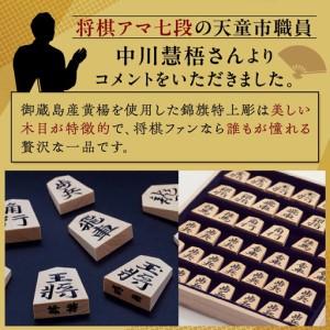 ふるさと納税 将棋駒 ( 黄楊 錦旗特上彫 )...の詳細画像4
