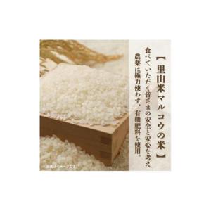 ふるさと納税 里山米マルコウ にじのきらめき ...の詳細画像3