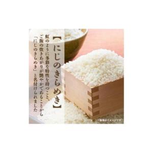 ふるさと納税 里山米マルコウ にじのきらめき ...の詳細画像4