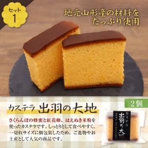 ふるさと納税 将棋駒のまち 天童 銘菓選 5種...の詳細画像2