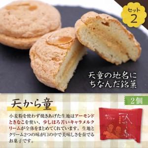 ふるさと納税 将棋駒のまち 天童 銘菓選 5種...の詳細画像3