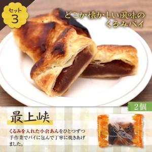 ふるさと納税 将棋駒のまち 天童 銘菓選 5種...の詳細画像4