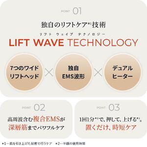 ふるさと納税 リフトロジー 【kt065-00...の詳細画像2