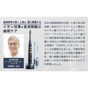ふるさと納税 電動歯ブラシ IONPA hom...の詳細画像4