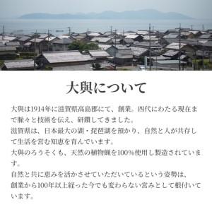 ふるさと納税 【L-951】大與 和ろうそく ...の詳細画像1