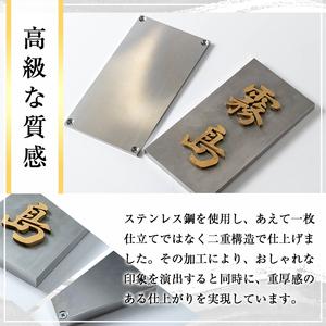 ふるさと納税 K-626-A <縦書き>金属製...の詳細画像2