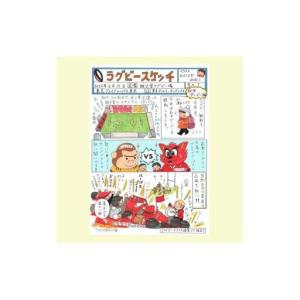 ふるさと納税 かぶらぎみなこのラグビー絵日記【...の詳細画像1