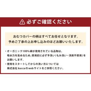 ふるさと納税 【kucca】 布おむつ3種とテ...の詳細画像2