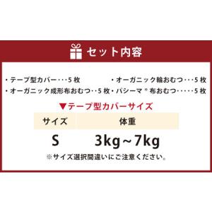 ふるさと納税 【kucca】 布おむつ3種とテ...の詳細画像1