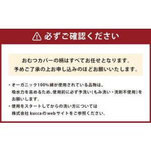 ふるさと納税 【kucca】 布おむつ3種とテ...の詳細画像2