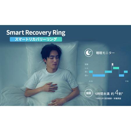 ふるさと納税 Smart Recovery Ring（スマートリカバリーリング） 睡眠の質 快眠グッ...