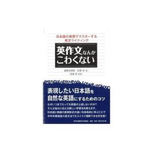 ふるさと納税 英作文なんかこわくない 4冊セッ...の詳細画像1