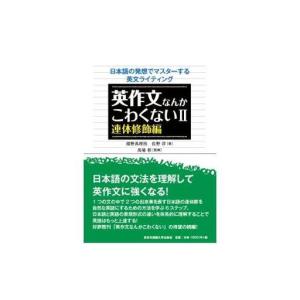 ふるさと納税 英作文なんかこわくない 4冊セッ...の詳細画像2