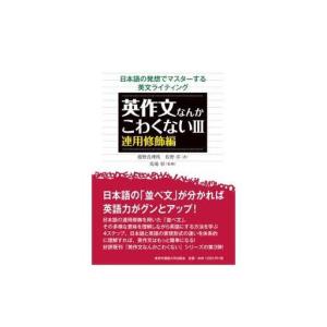 ふるさと納税 英作文なんかこわくない 4冊セッ...の詳細画像3