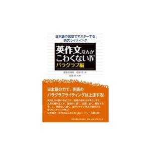 ふるさと納税 英作文なんかこわくない 4冊セッ...の詳細画像4