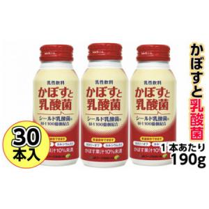 ふるさと納税 1524R_かぼすと乳酸菌190ｇ×30本（乳性飲料）  大分県国東市