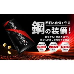 ふるさと納税 鋼の肝臓KReTA　5セット 10回分　後悔のないポジティブな明日へ。会食を楽しんで"くれた"あなたに。鋼の肝臓 KReTA 愛知県豊橋市｜ふるなび(ふるさと納税)