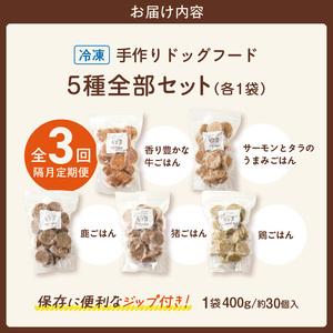 ふるさと納税 【隔月3回定期便】1cofood...の詳細画像4