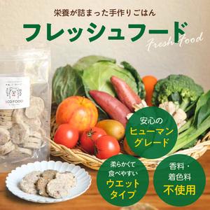 ふるさと納税 【隔月6回定期便】1cofood...の詳細画像1